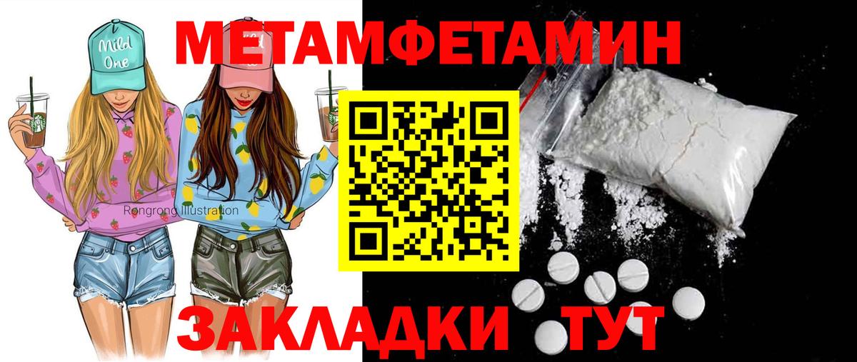 АМФЕТАМИН VHQ  Амфетамин  Михайловск  Amphetamine  Вход с VPN 