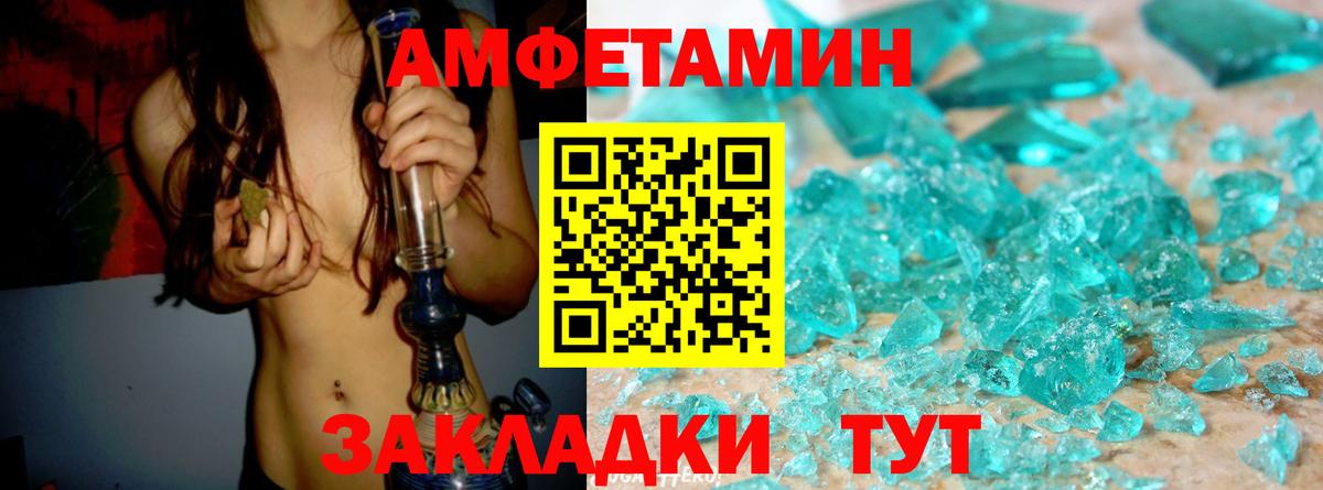 АМФЕТАМИН VHQ Михайловск