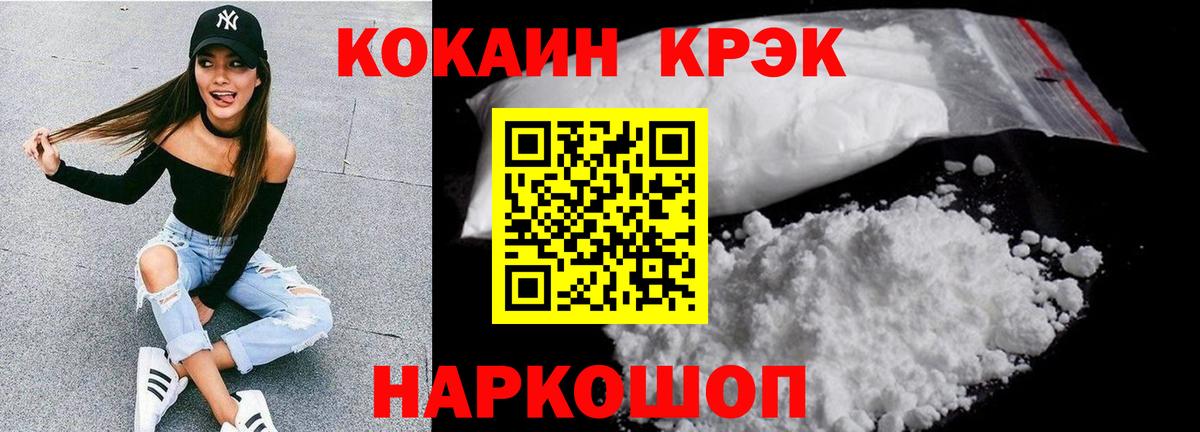 наркошоп  COCAIN Эквадор  Вход с VPN  Cocaine FishScale  Михайловск 