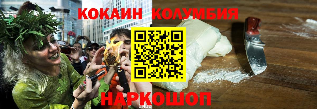 Cocaine 99% Михайловск