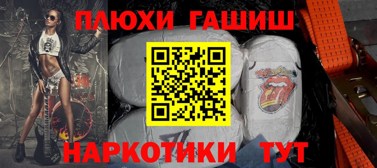 ГАШ ice o lator Михайловск