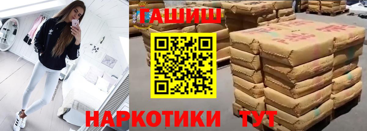 Михайловск  ГАШ хэш  ГАШ  ГАШИШ хэш  Вход с VPN 