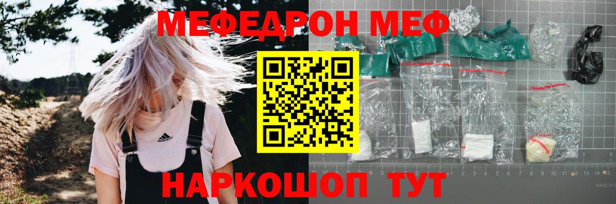 МЯУ-МЯУ  Меф 4 MMC  blacksprut ССЫЛКА  Мефедрон 4 MMC  Михайловск  Вход с VPN 