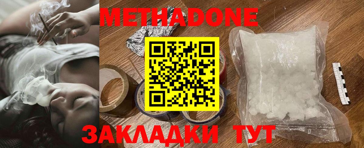 Лсд 25  COCAIN  Михайловск  Конопля  A PVP СК кристаллы  КЕТАМИН  ГАШ  ГАШ  МЕФ   Вход с VPN 