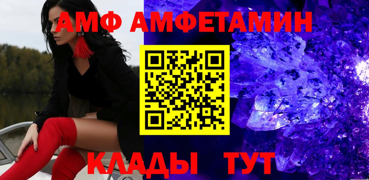 Метамфетамин кристалл Михайловск